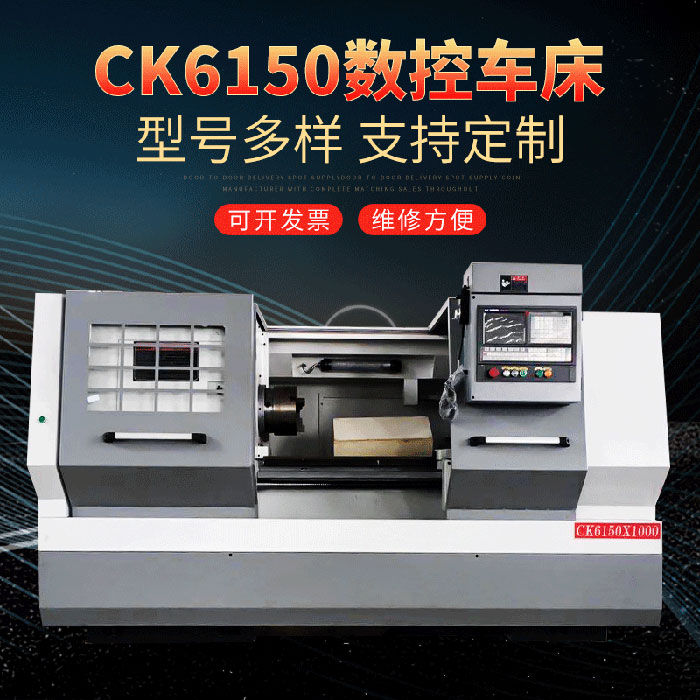 ck6150数控车床